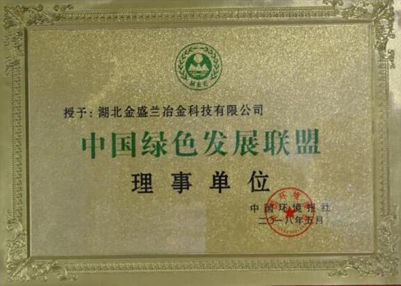 2018年度企業(yè)社會責(zé)任報告