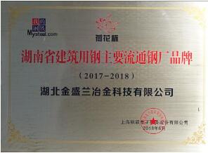 2018年度企業(yè)社會責(zé)任報告