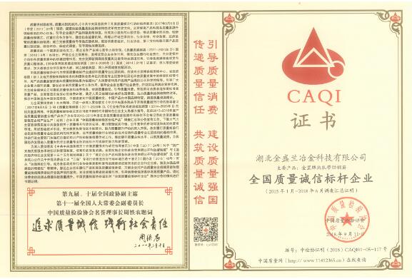 2018年度企業(yè)社會責(zé)任報告