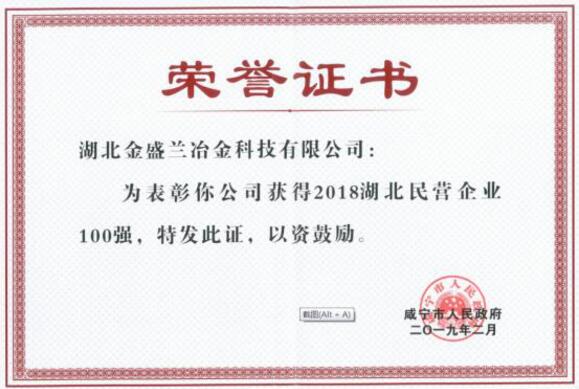 2018年度企業(yè)社會責(zé)任報告
