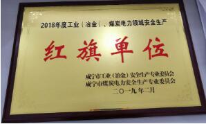 2018年度企業(yè)社會責(zé)任報告