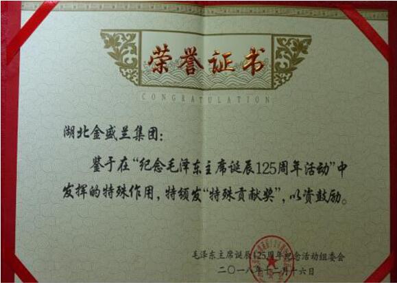 2018年度企業(yè)社會責(zé)任報告