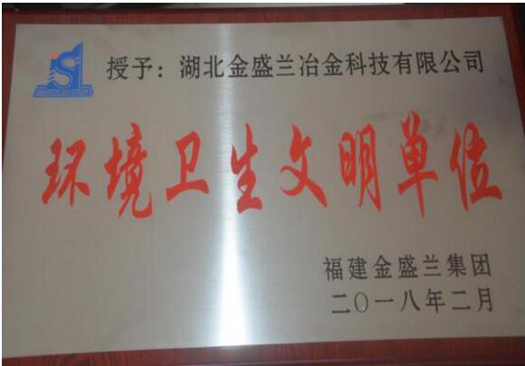 2018年度企業(yè)社會責(zé)任報告
