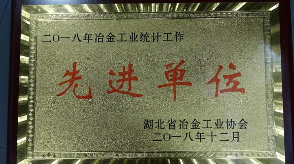 2018年度企業(yè)社會責(zé)任報告