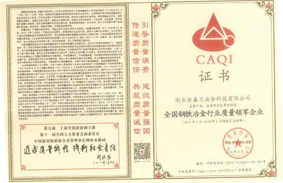 2018年度企業(yè)社會責(zé)任報告