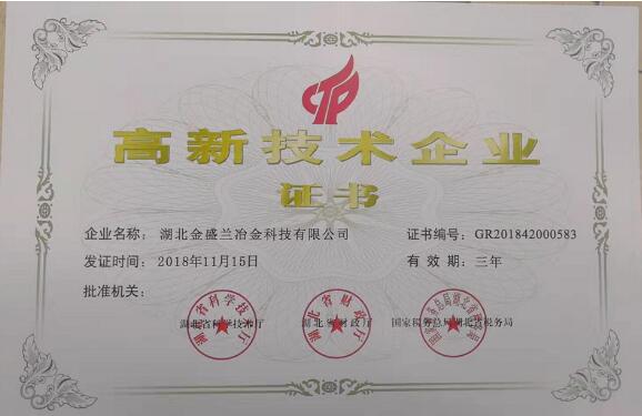 2018年度企業(yè)社會責(zé)任報告