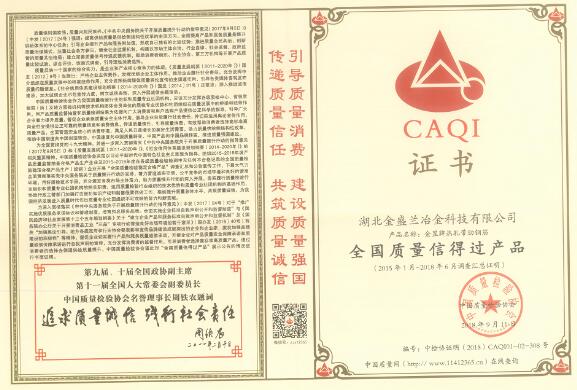 2018年度企業(yè)社會責(zé)任報告