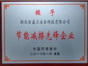 2018年度企業(yè)社會責(zé)任報告