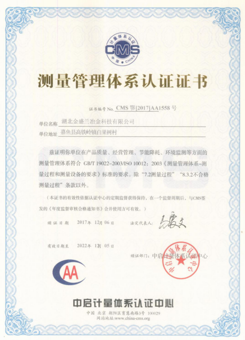 2018年度企業(yè)社會責(zé)任報告