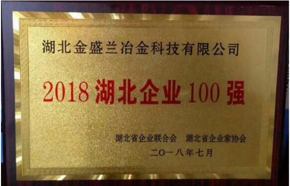 2018年度企業(yè)社會責(zé)任報告