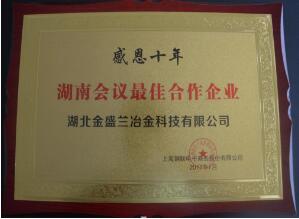 2018年度企業(yè)社會責(zé)任報告