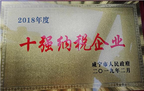 2018年度企業(yè)社會責(zé)任報告