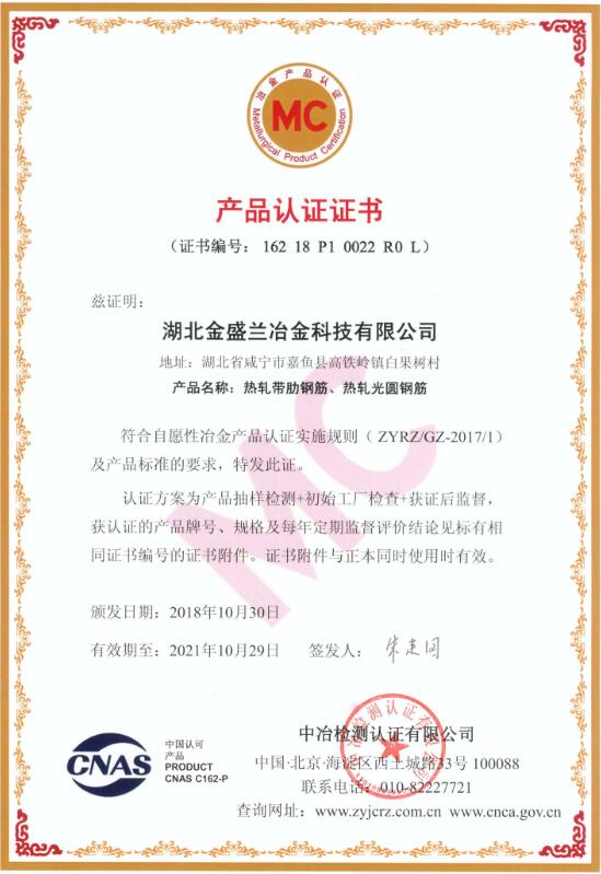2018年度企業(yè)社會責(zé)任報告