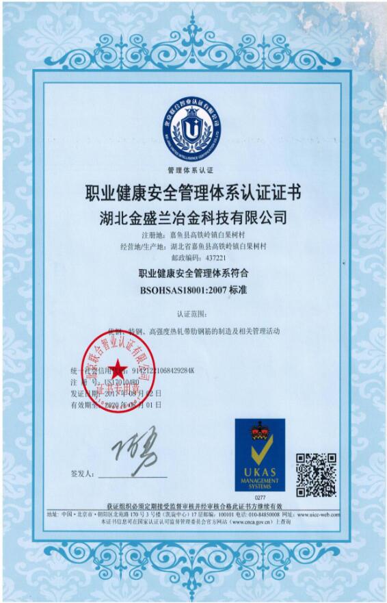 2018年度企業(yè)社會責(zé)任報告