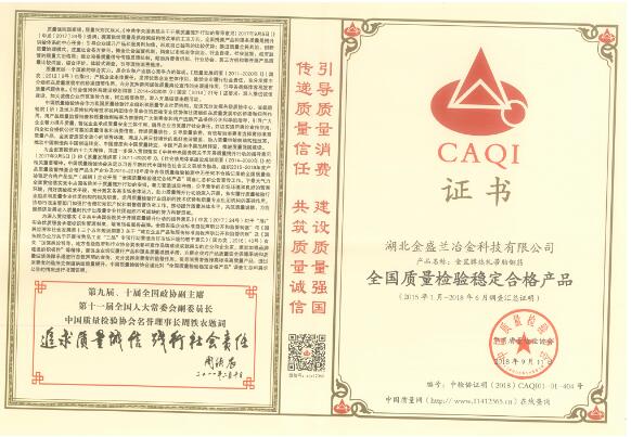2018年度企業(yè)社會責(zé)任報告