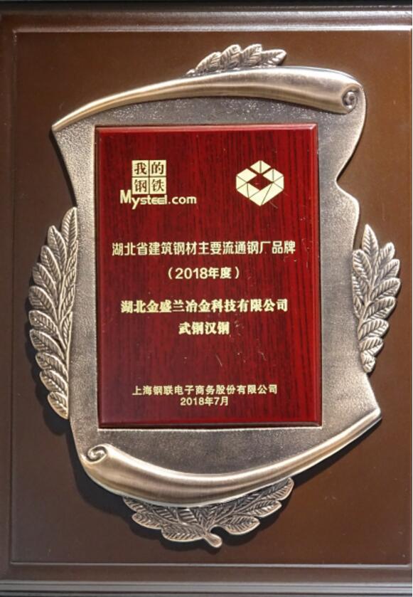 2018年度企業(yè)社會責(zé)任報告