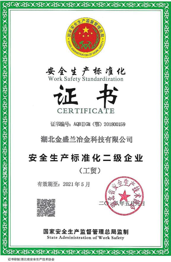 2018年度企業(yè)社會責(zé)任報告